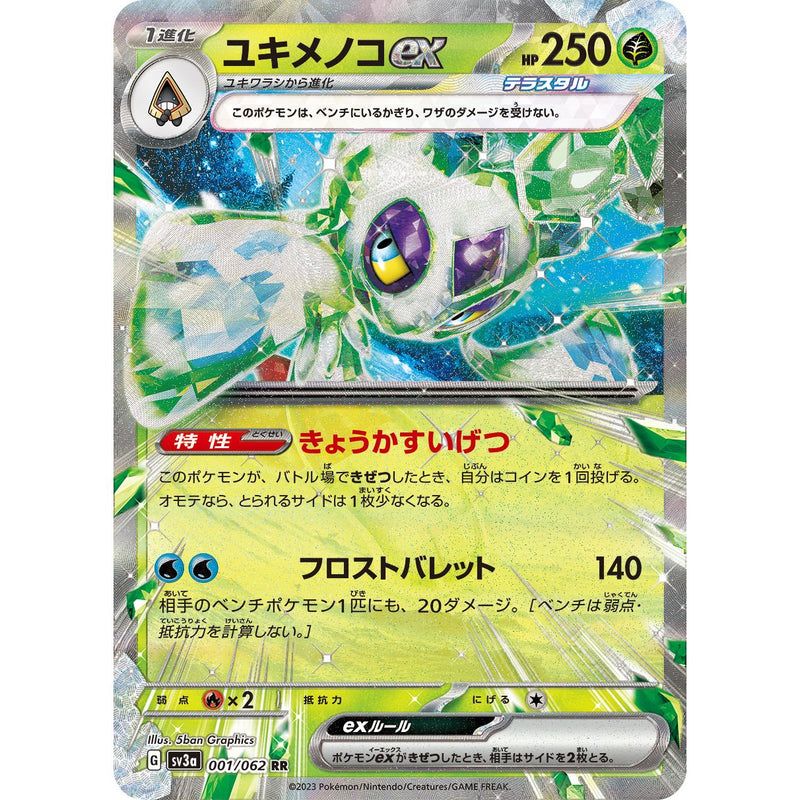 Froslass ex 001/062 Pokemon Raging Surf (SV3a) Trading Card Double Rare (Japanese)
