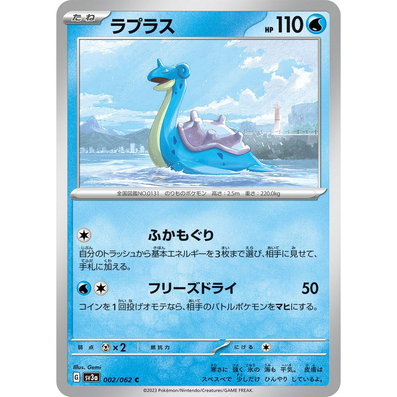 Lapras 002/062 Pokemon Raging Surf (SV3a) Trading Card Common (Japanese)
