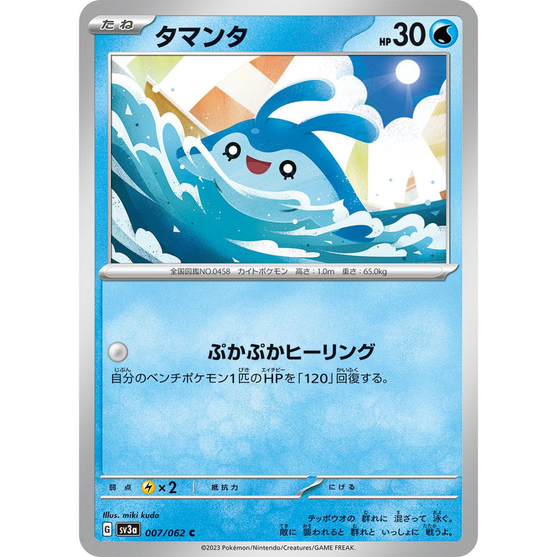 Mantyke 007/062 Pokemon Raging Surf (SV3a) Trading Card Common (Japanese)