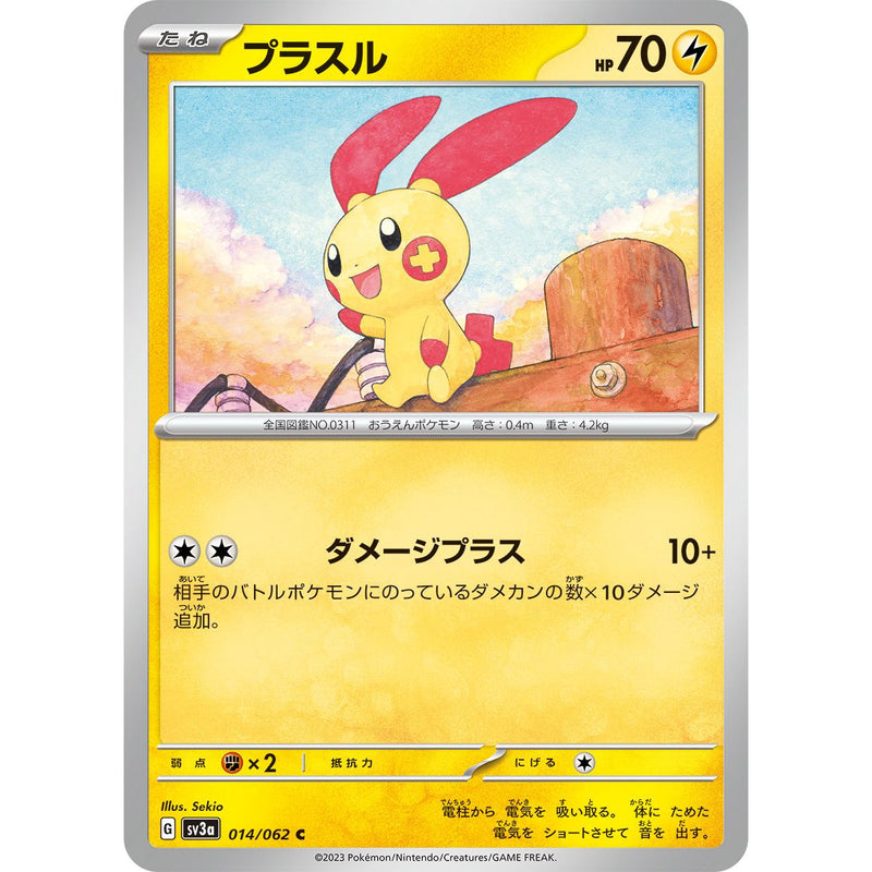 Plusle 014/062 Pokemon Raging Surf (SV3a) Trading Card Common (Japanese)