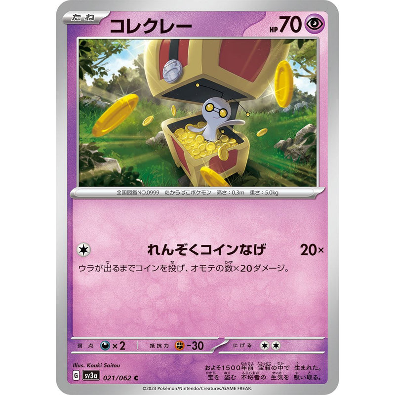 Gimmighoul 021/062 Pokemon Raging Surf (SV3a) Trading Card Common (Japanese)