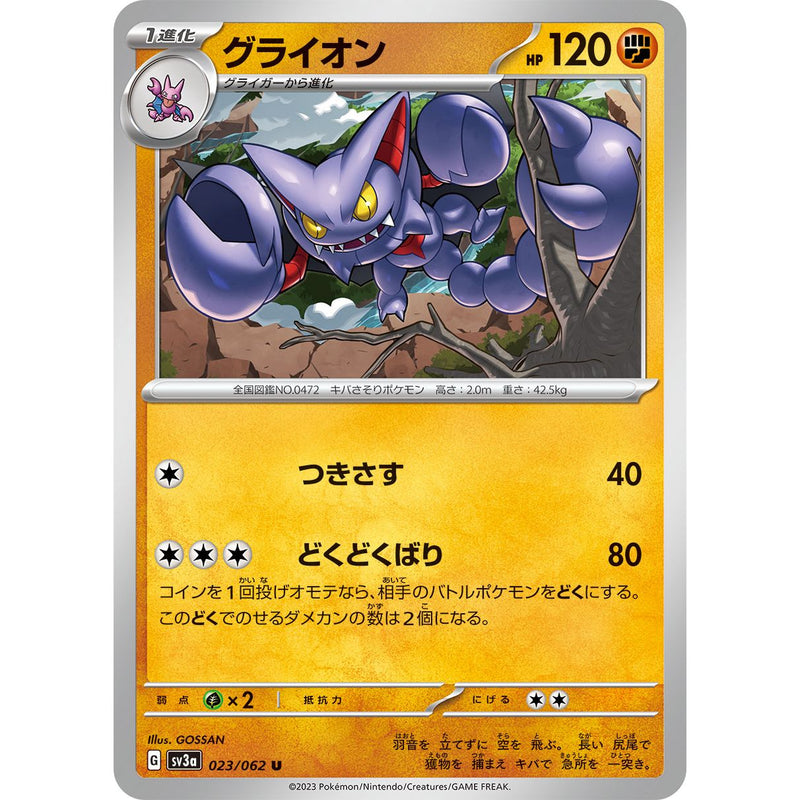 Gliscor 023/062 Pokemon Raging Surf (SV3a) Trading Card Uncommon (Japanese)