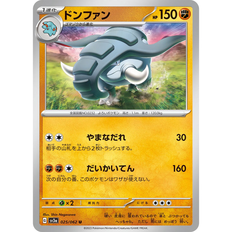 Donphan 025/062 Pokemon Raging Surf (SV3a) Trading Card Uncommon (Japanese)