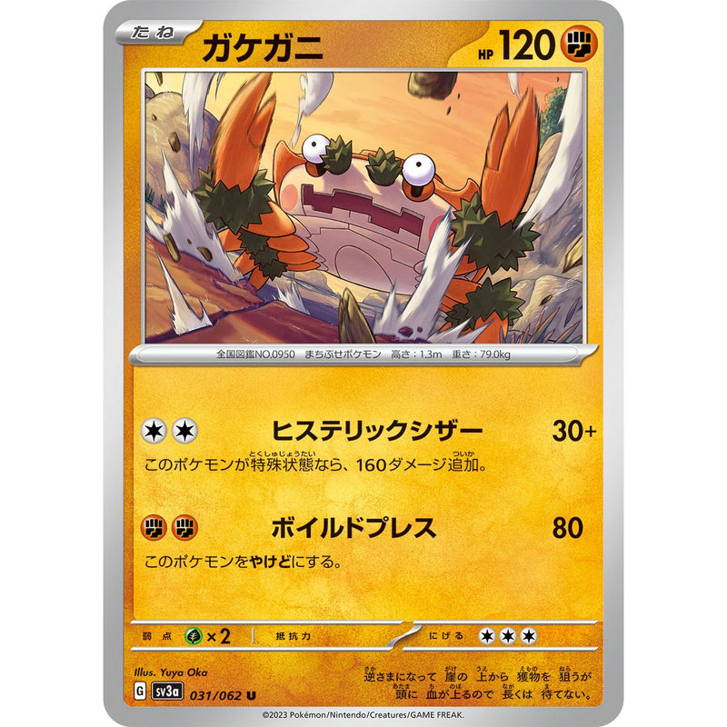 Klawf 031/062 Pokemon Raging Surf (SV3a) Trading Card Uncommon (Japanese)