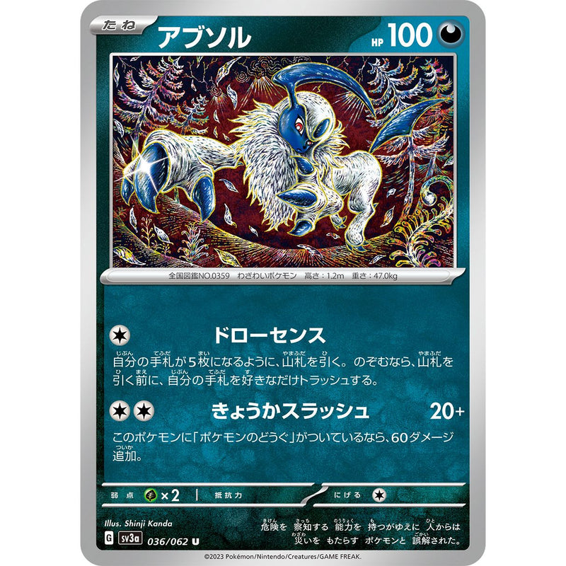 Absol 036/062 Pokemon Raging Surf (SV3a) Trading Card Uncommon (Japanese)