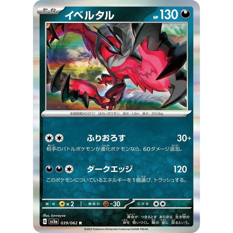 Yveltal 039/062 Pokemon Raging Surf (SV3a) Trading Card Rare (Japanese)