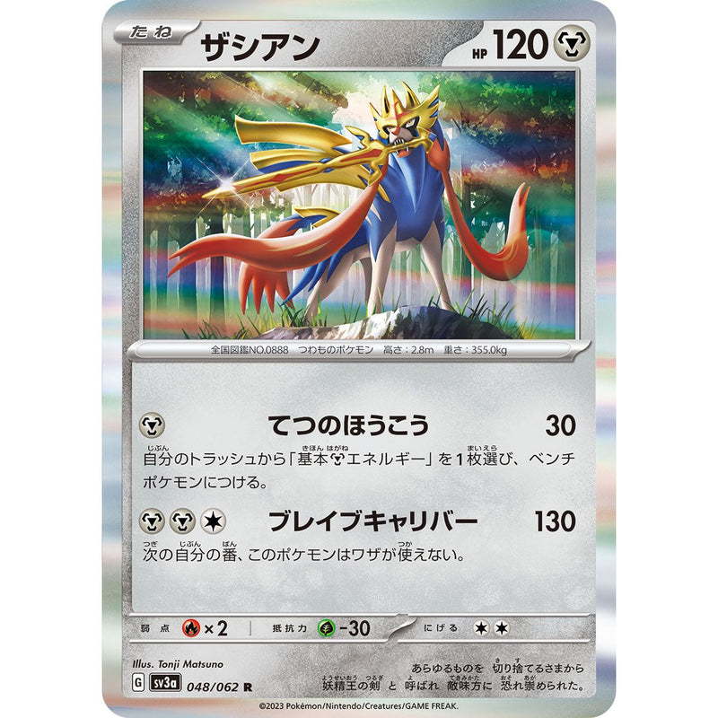 Zacian 048/062 Pokemon Raging Surf (SV3a) Trading Card Rare (Japanese)