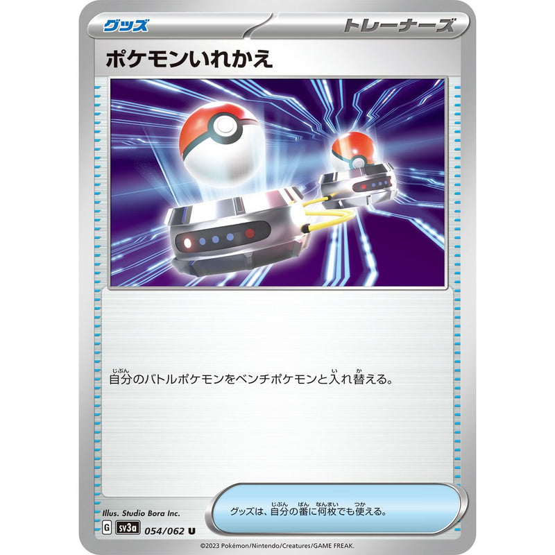 Switch 054/062 Pokemon Raging Surf (SV3a) Trading Card Uncommon (Japanese)
