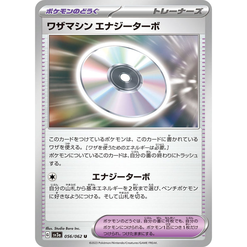 Technical Machine Turbo Energize 056/062 Pokemon Raging Surf (SV3a) Trading Card Uncommon (Japanese)