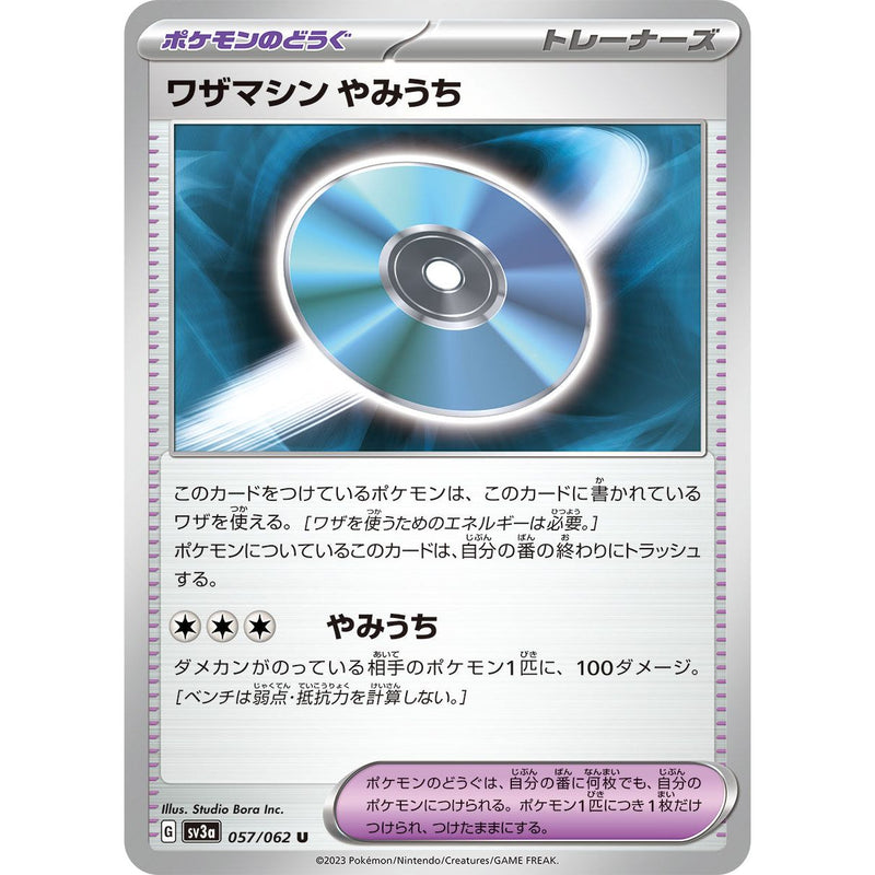 Technical Machine Blindside 057/062 Pokemon Raging Surf (SV3a) Trading Card Uncommon (Japanese)
