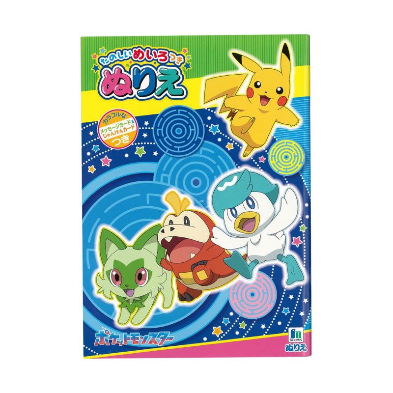 B5 Coloring Book S&V Color Pokemon