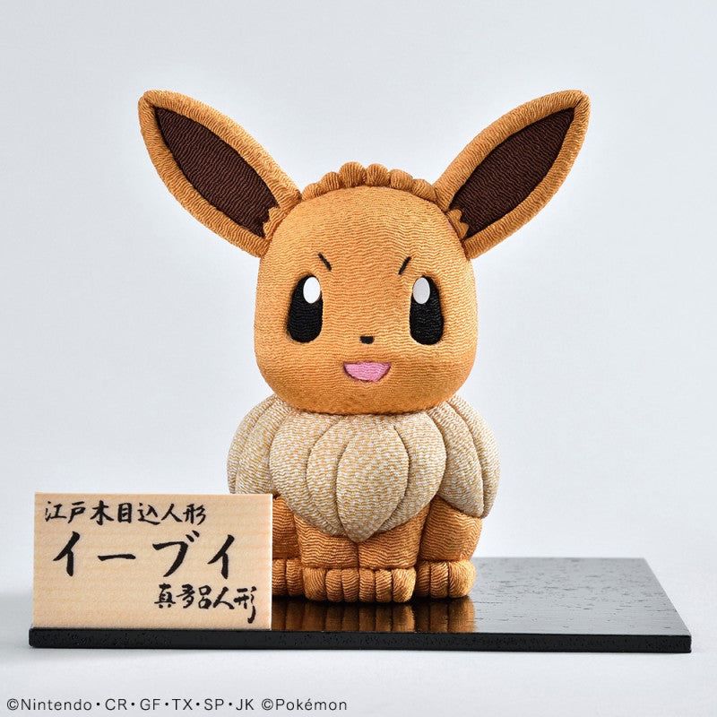 Doll Edo Kimekomi Eevee Pokemon