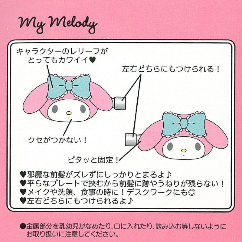 Hair Clip My Melody - 6×1×3.5cm