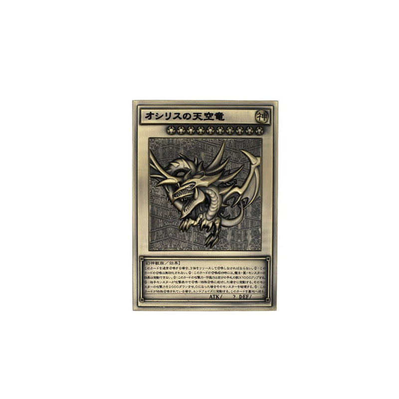 Metal Relief Cards Set The Three Egyptian God Yu-Gi-Oh!