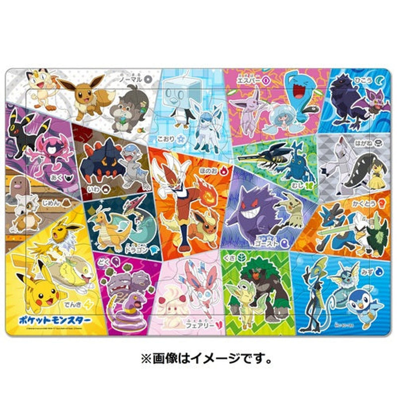 Various Pokemon Children's Jigsaw Puzzle "Learn the Different Types" 80 Pieces