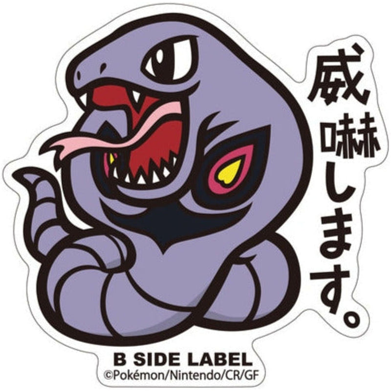 Arbok Pokemon B-Side Label Pokemon Sticker