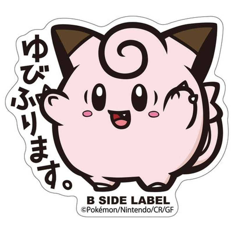 Clefairy Pokemon B-Side Label Pokemon Sticker