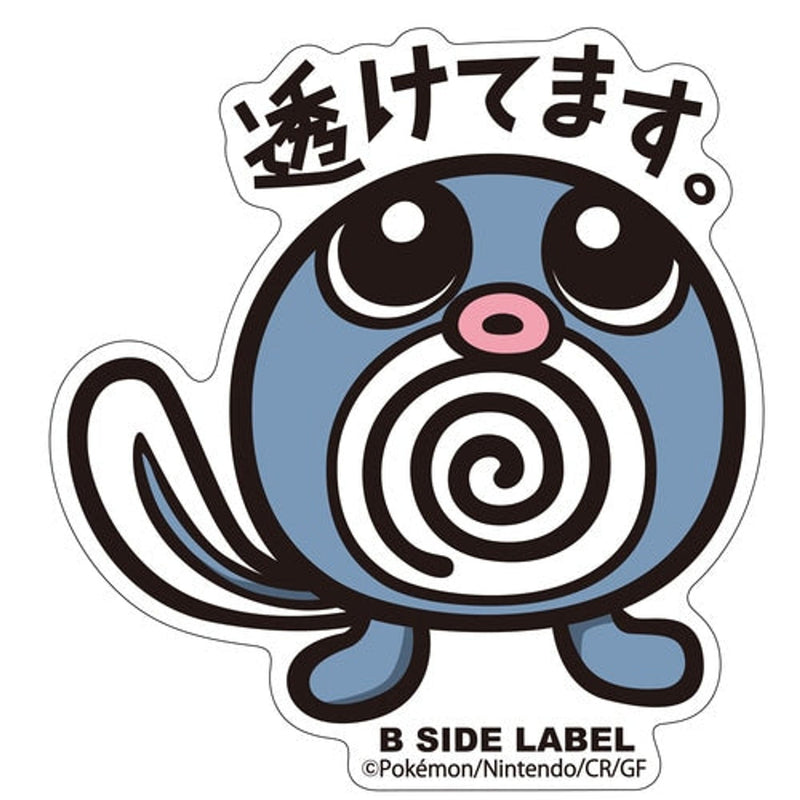 Poliwag Pokemon B-Side Label Pokemon Sticker
