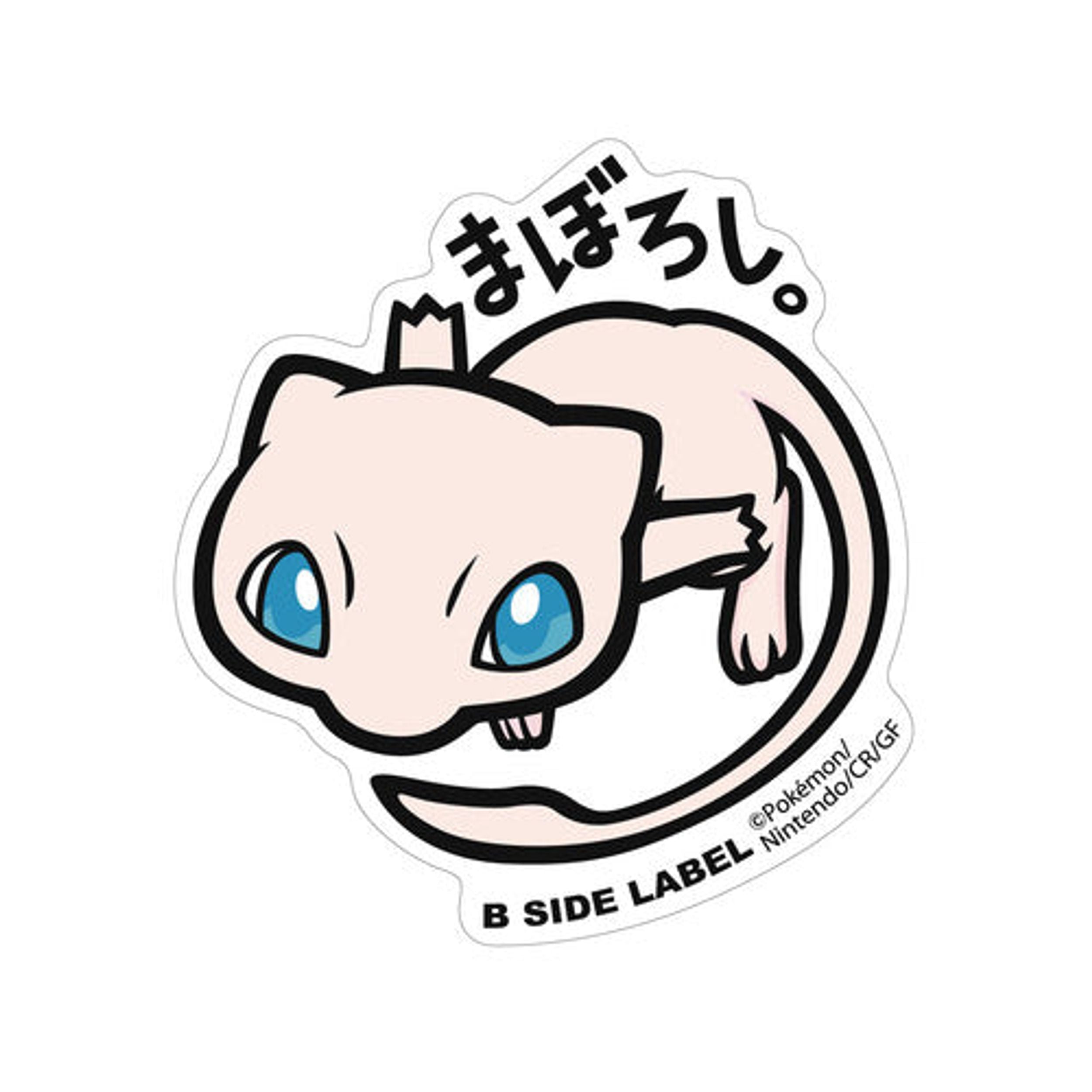 B-Side Label Mew Pokemon B-Side Label BIG Pokemon Sticker GeekyZone