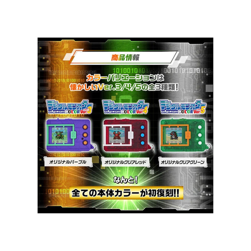 Digital Monster COLOR Ver. 5 Original Green Digimon