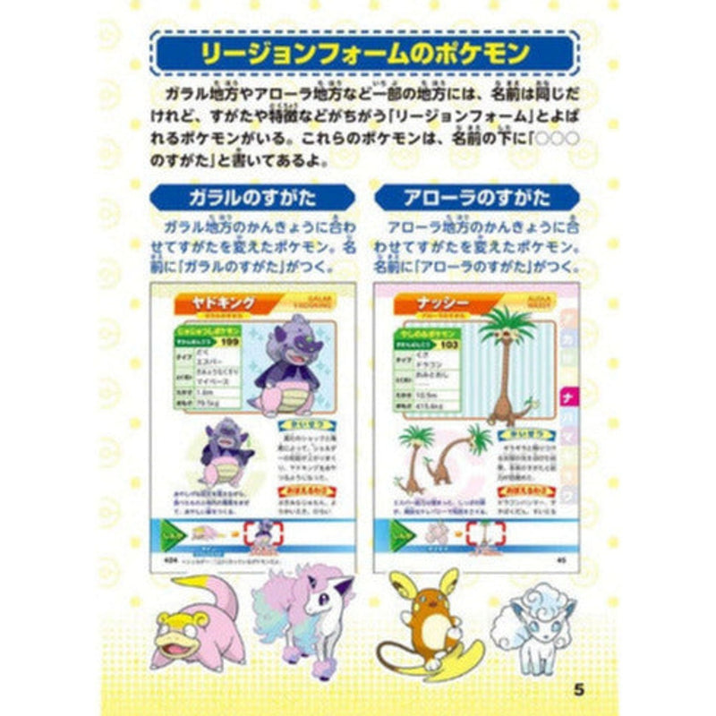 Encyclopedia Part 2 Pokemon - 14.8 x 10.5 x 3.2 cm