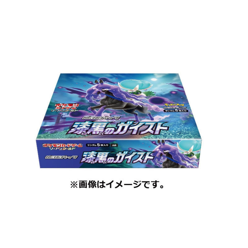 Pokemon Sword & Shield Jet Black Geist s6k Japanese Booster Box