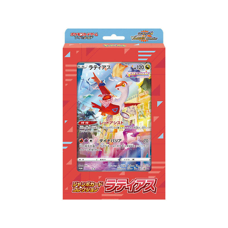 Pokemon Japanese Jumbo Card Collection Latias
