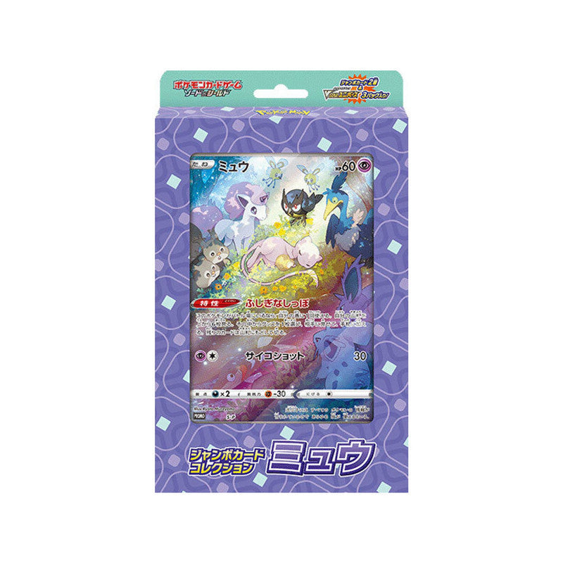 Pokemon Japanese Jumbo Card Collection Mew
