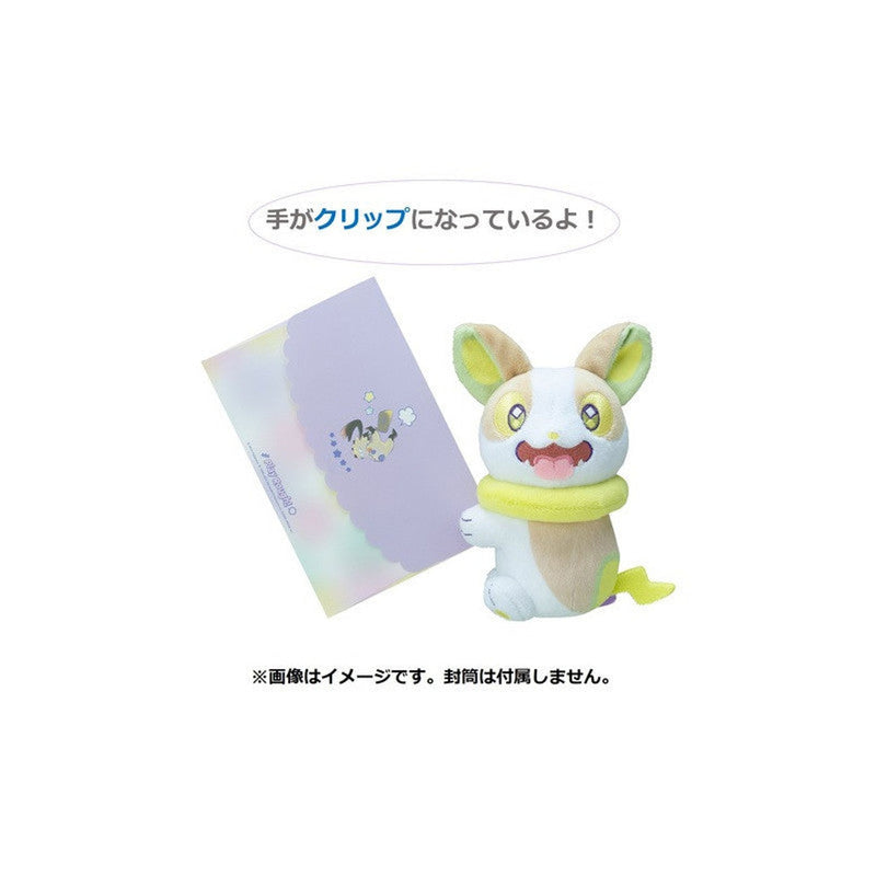 Plush Yamper Pokemon Play Rough! - 14.5 × 10.5 × 7 cm
