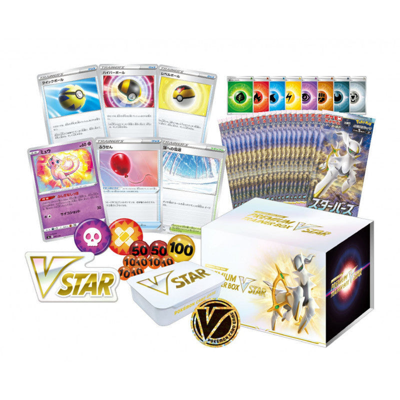 Pokemon Japanese Premium Trainer Box VStar