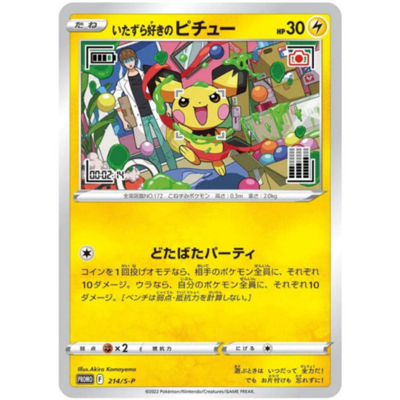 Promo Card Itazura-suki No Pichu 214/S-P