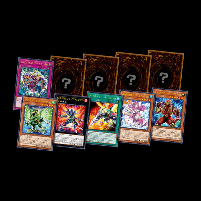 Special Box Yu-Gi-Oh! LINK VRAINS DUELIST