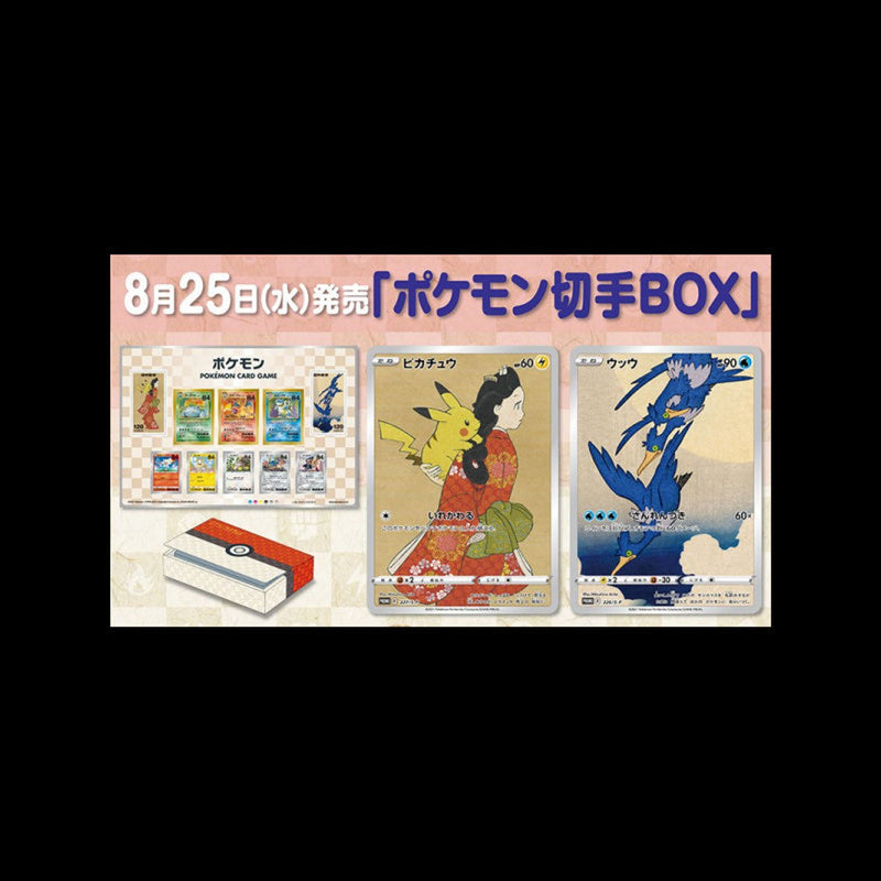 Stamps Collection Limited Box Pokemon