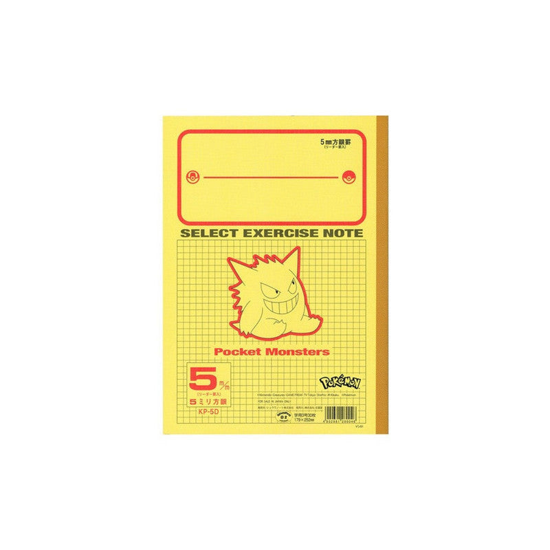 Study Book B5 Pikachu Piplup and Gengar Pokemon - 18 x 25 x 0.3 cm