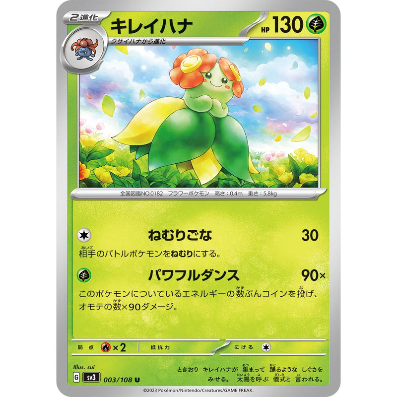 Bellossom 003/108 Pokemon Ruler of the Black Flame (SV3) Trading Card Uncommon (Japanese)