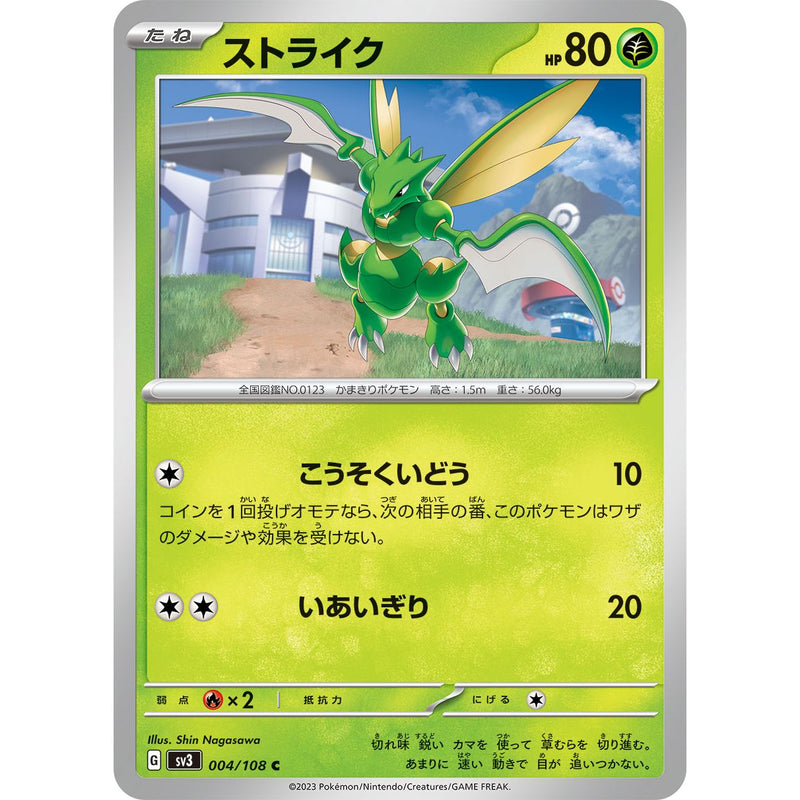 Scyther 004/108 Pokemon Ruler of the Black Flame (SV3) Trading Card Common (Japanese)