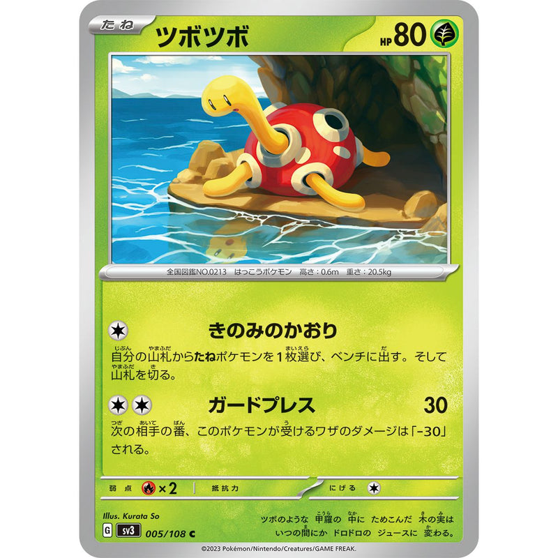 Shuckle 005/108 Pokemon Ruler of the Black Flame (SV3) Trading Card Common (Japanese)