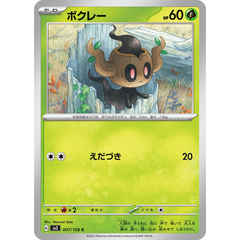 Phantump 007/108 Pokemon Ruler of the Black Flame (SV3) Trading Card Common (Japanese)