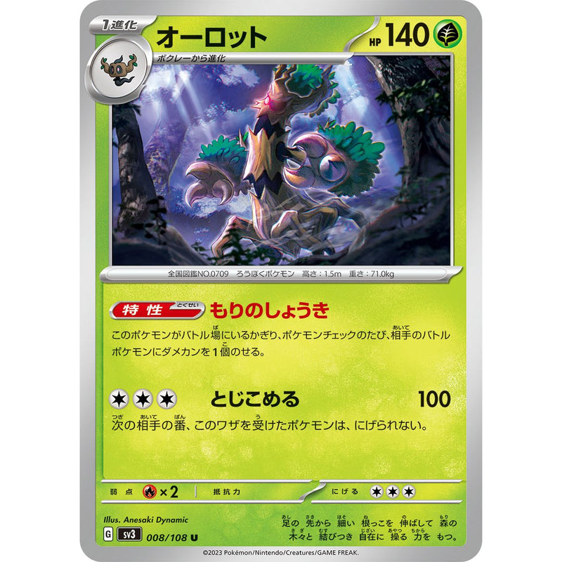 Trevenant 008/108 Pokemon Ruler of the Black Flame (SV3) Trading Card Uncommon (Japanese)