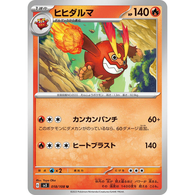 Darmanitan 018/108 Pokemon Ruler of the Black Flame (SV3) Trading Card Uncommon (Japanese)