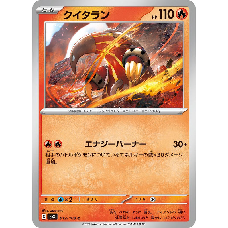 Heatmor 019/108 Pokemon Ruler of the Black Flame (SV3) Trading Card Common (Japanese)