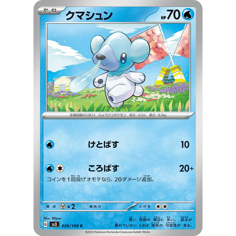 Cubchoo 026/108 Pokemon Ruler of the Black Flame (SV3) Trading Card Common (Japanese)