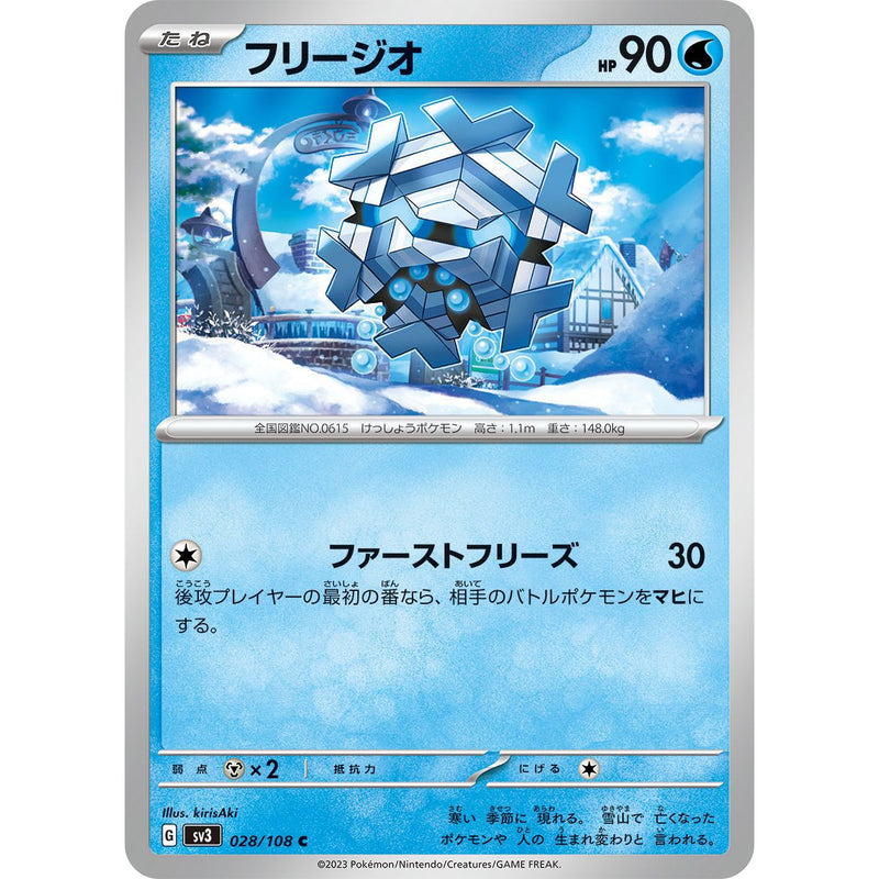 Cryogonal 028/108 Pokemon Ruler of the Black Flame (SV3) Trading Card Common (Japanese)