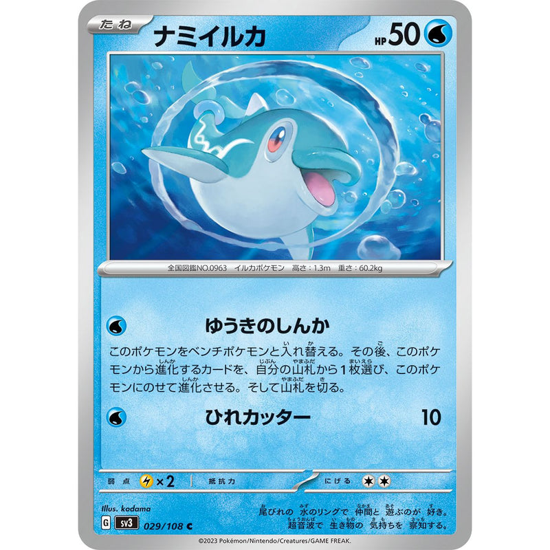 Finizen 029/108 Pokemon Ruler of the Black Flame (SV3) Trading Card Common (Japanese)