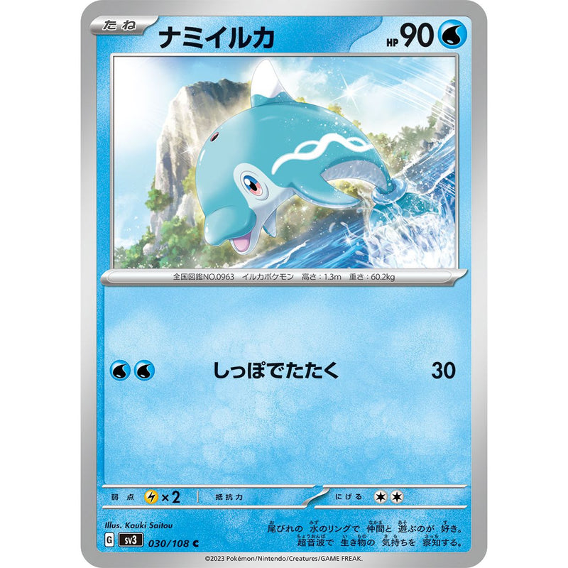 Finizen 030/108 Pokemon Ruler of the Black Flame (SV3) Trading Card Common (Japanese)