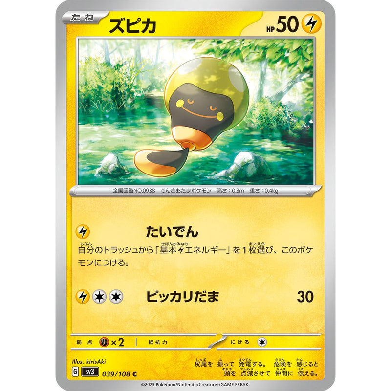 Tadbulb 039/108 Pokemon Ruler of the Black Flame (SV3) Trading Card Common (Japanese)