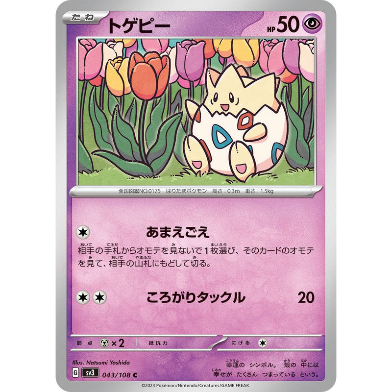 Togepi 043/108 Pokemon Ruler of the Black Flame (SV3) Trading Card Common (Japanese)