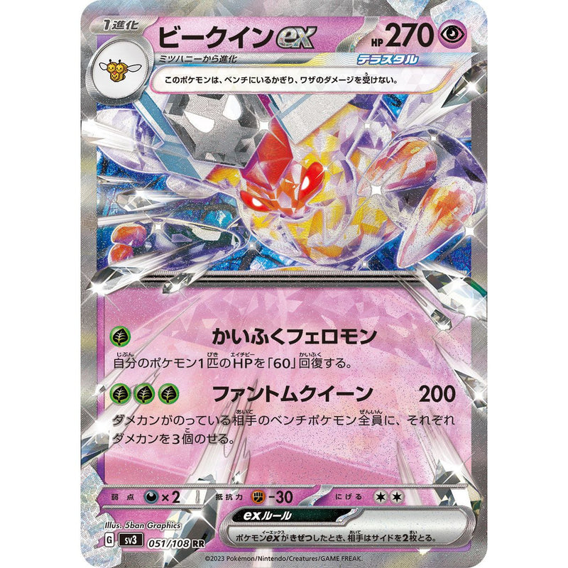 Vespiquen ex 051/108 Pokemon Ruler of the Black Flame (SV3) Trading Card Double Rare (Japanese)