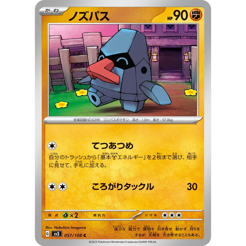 Nosepass 057/108 Pokemon Ruler of the Black Flame (SV3) Trading Card Common (Japanese)