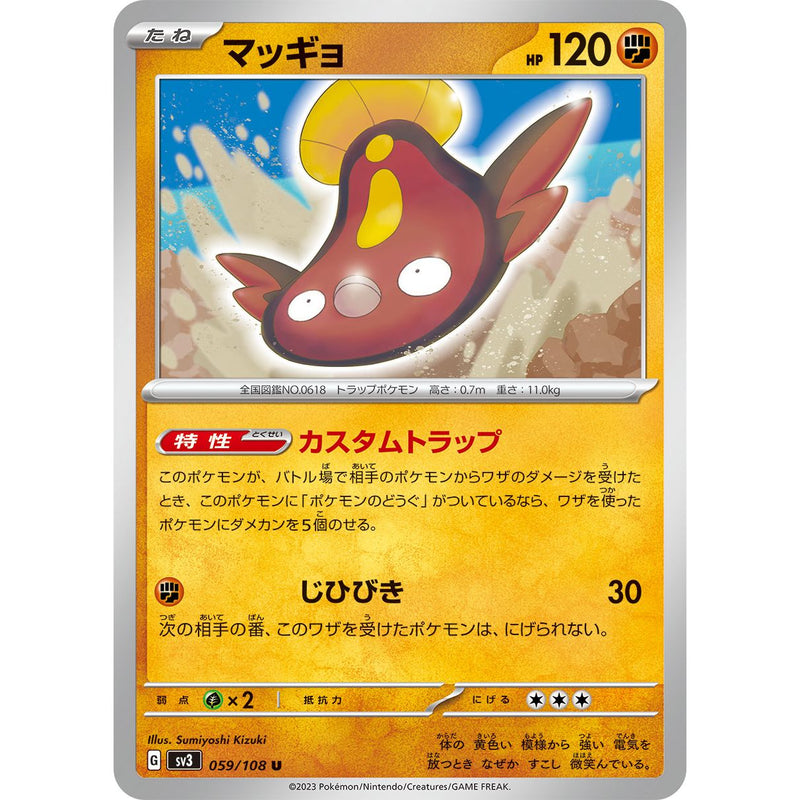 Stunfisk 059/108 Pokemon Ruler of the Black Flame (SV3) Trading Card Uncommon (Japanese)